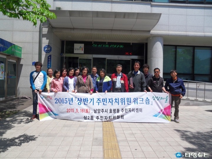 부천 상2동, 워크숍 실시로 주민자치 기반 다져