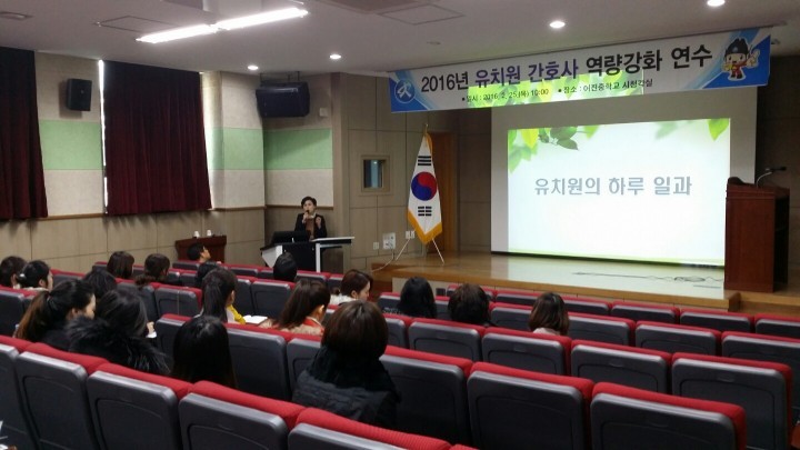 세종시교육청, 유치원 간호사 직무역량강화 연수 실시