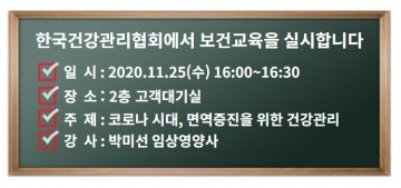 한국건강관리협회 대전충남지부, 11월 건강강좌 개최