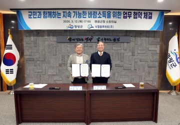영광군, 낙월 해상풍력 수익 군민과 바람소득으로 나눈다 