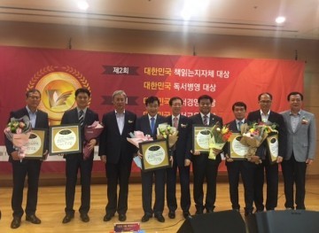 책읽는 도시 파주, 대한민국 책읽는 지자체 대상 수상
