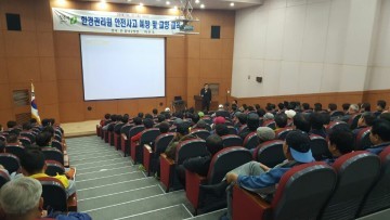 흥덕구 환경관리원 안전교육 및 교양교육