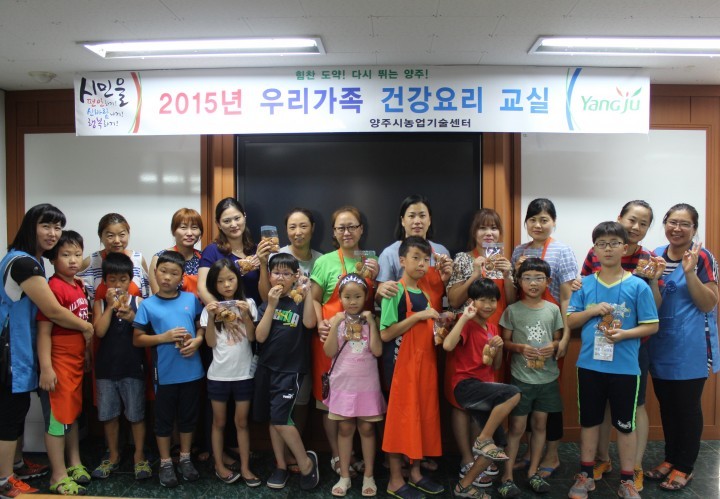 양주시농업기술센터, 우리가족 건강요리교실 성료