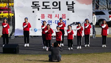 세종시교육청, 2019년 독도의 날 기념행사 개최