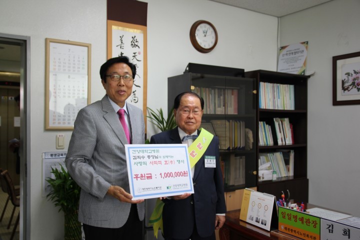 김희수 건양대 총장, 대전시노인복지관 일일명예관장 위촉