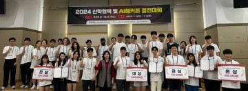 전남대 BK21 인공지능사업단, ‘산학협력 AI해커톤 경진대회’ 열어