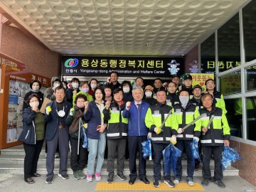 용상동 주민자치회, 자율방범대, 여성자율방범대 동시다발적 국토대청결 실시