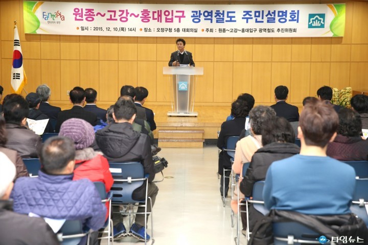 부천시, 원종~고강~홍대입구 광역철도 주민설명회 개최