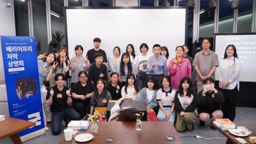 국립한밭대, 배리어프리 인문체험으로 ‘장벽 없는 문화’ 확산