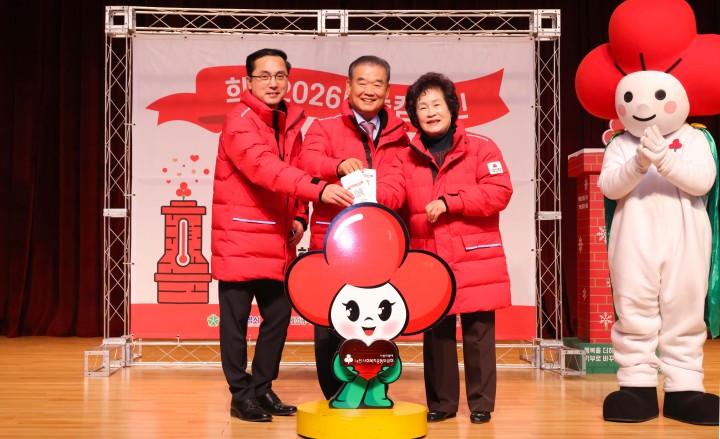 대전 동구, ‘희망2026 나눔캠페인’ 성황…350명 모여 온정 모았다