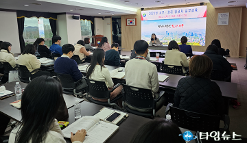 대전 서구, 서무·경리 담당 공무원 실무교육 실시