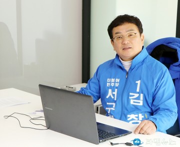김창관 서구청장 예비후보, ‘삶의 기본’ 슬로건…생활행정 전환 선언