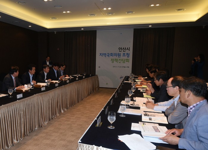 안산시 "지역 국회의원 초청 정책 간담회" 개최