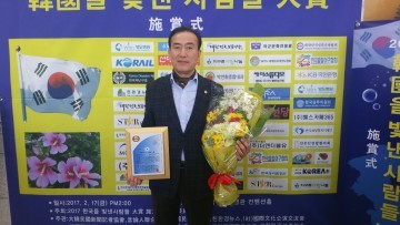 충남도의회 김홍열 의원, ‘한국을 빛낸 사람들 대상’ 수상