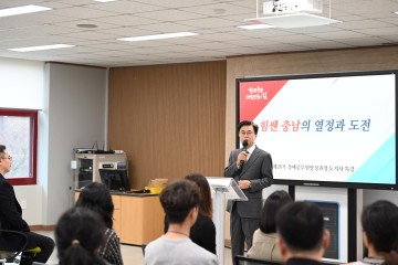 김태흠 충남지사, 진정성 있는 ‘책임행정’ 강조