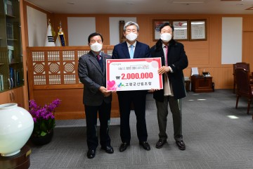 고령군 산림조합, 고령군양봉협회,  노점상연합회 사구회, 이웃돕기 사랑의 성금기탁 