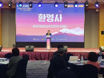 충북인재평생교육진흥원, ‘2025년 지역 평생교육 관계자 워크숍’ 개최