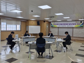 김천시, 김천상생드림밸리협의체 일자리창출분과 회의