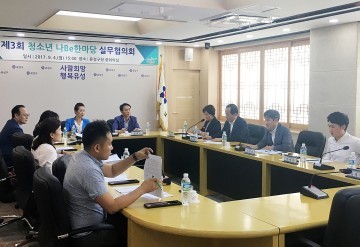 대전 유성구, 청소년 나Be 한마당 실무협의회 개최