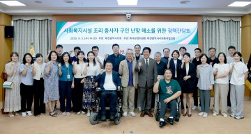 대전시의회, 사회복지시설 조리 종사자 구인난 해소 간담회