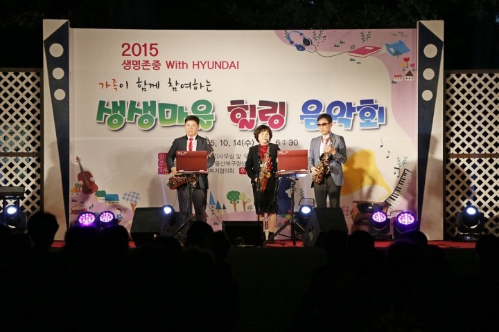 북구 생명존중 生生마을 힐링음악회 성료