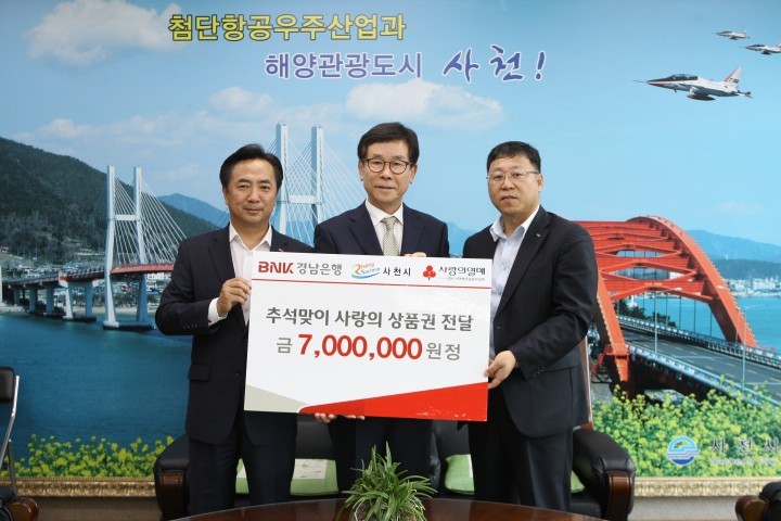 사천시, 이웃돕기 온정은 전국 최고
