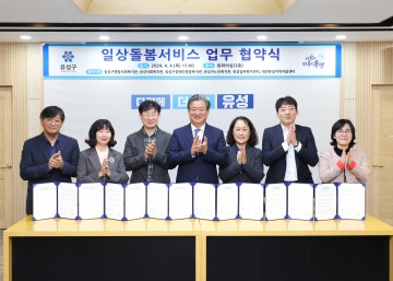 대전 유성구, 따뜻하고 촘촘한 돌봄체계 구축