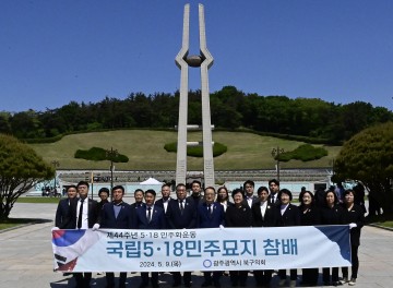 광주 북구의회, 제44주년 5․18민주화 운동 기념 참배