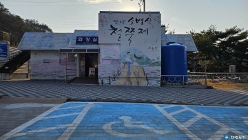 단양 장회나루 공중화장실, ‘국민안심 그린화장실’로 새단장