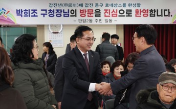 박희조 동구청장, 새해맞이 구민들과 진솔한 만남…소통 행보 펼쳐