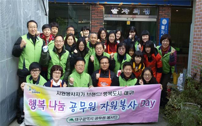 대구시 공무원, 무료급식 행복 나눔 봉사활동 펼쳐
