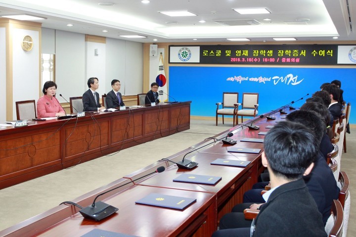 대전인재육성장학재단, 로스쿨 및 영재장학생 20명에게 2,600만원 지급