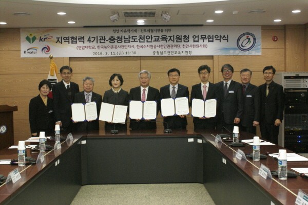 천안교육지원청 자유학기제 지역협력 4기관과 업무협약 체결