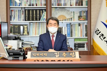 김천시,  어린이날 언택트 축하메시지 전달