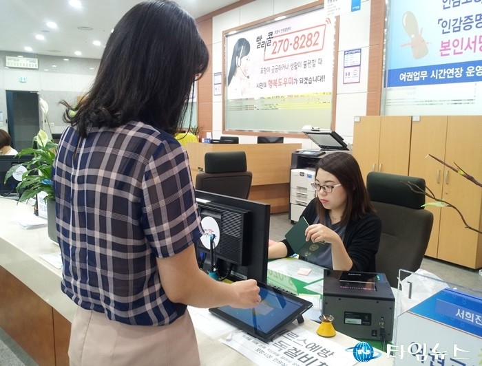 포항시 여권신청 전자서명제 시행