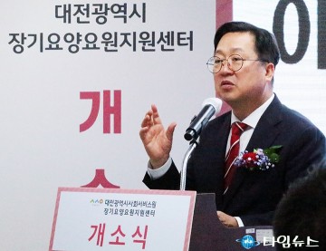 이장우 대전시장, ‘장기요양’ 새로운 길이지만 꼭 가야 될 길
