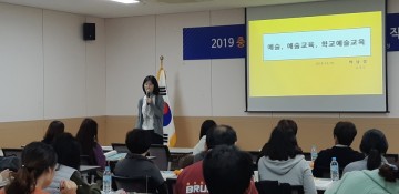 충남교육청, 예술교과 수업역량 강화 연수·연극 교사 워크숍 실시