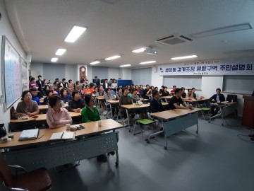 불합리한 행정구역 조정 시작하는 구미시