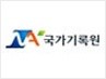 국가기록원, 광복 70년 ‘대전을 담다! 사진·기록공모전’ 개최
