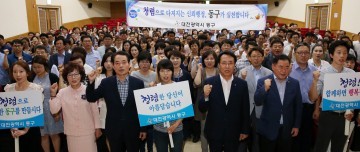대전 동구, ‘공익신고자 보호·청탁금지법 소개와 청렴’ 주제로 교육 실시
