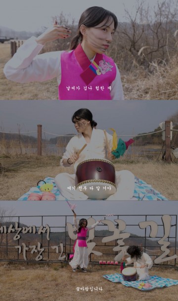 대전 동구, 대청호에 등장한 ‘파묘’…묫바람 말고 꽃바람 분다