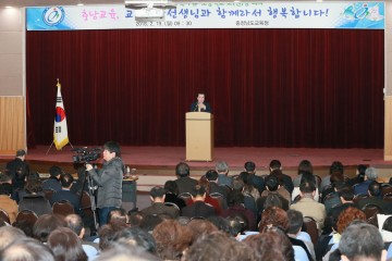 충남교육청, 유·초·중·고·특수학교 교(원)장 회의 개최