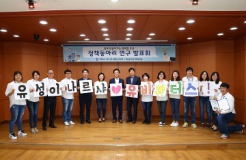 대전 유성구, 안전연구정책 주민공감