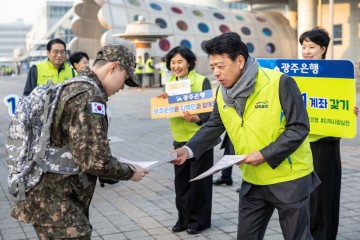 광주은행, 전남·광주 통합 기대 속 ‘1인 1계좌 갖기’ 가두캠페인 실시 