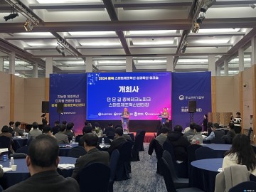 충북테크노파크, ‘2024 충북 스마트제조혁신 워크샵’ 개최