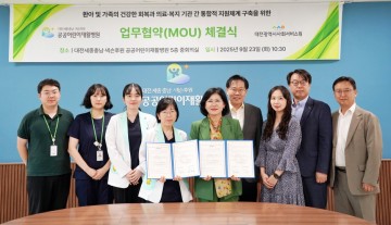 대전시사회서비스원·공공어린이재활병원, 복지 협력 협약 체결