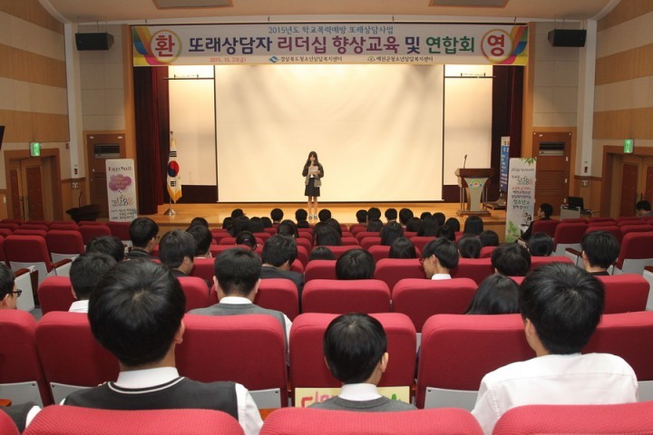 예천군, 또래상담자 리더십 향상교육 개최