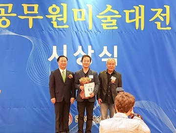 대전 동구 공무원들, 예능작품전 등 수상 ‘풍성’