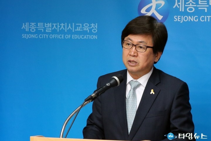 최교진 세종시교육감, “교사의 역량을 기반으로 교육발전 도모”