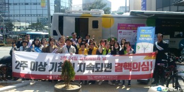 제8회 결핵예방의 날 캠페인 시행
